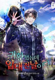 The Dark Mage’s Return to Enlistment cover