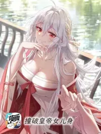 Breaking Into The Body of The Emperor’s Daughter cover