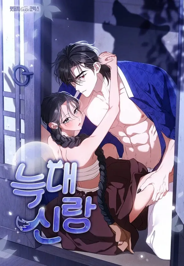 Wolf Groom cover