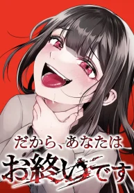 Dakara, Anata wa o Shimai desu cover