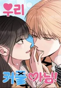 We’re not a Couple! cover