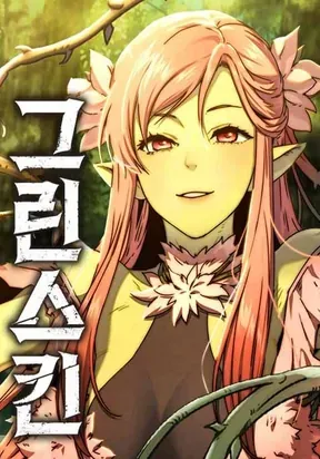 Green Skin cover