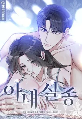 Missing Wife cover