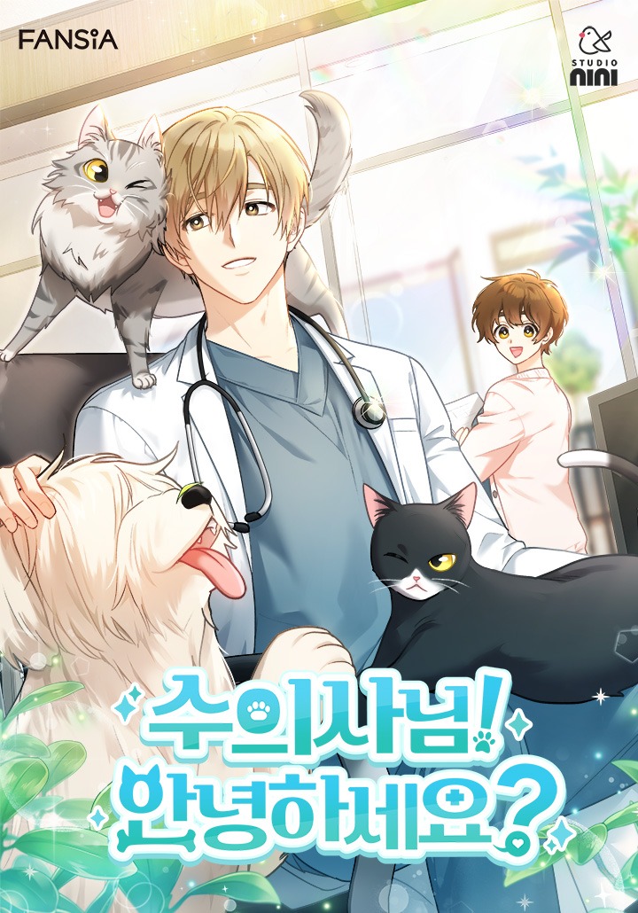 Hello! Veterinarian! cover