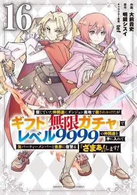 My Gift LVL 9999 Unlimited Gacha cover