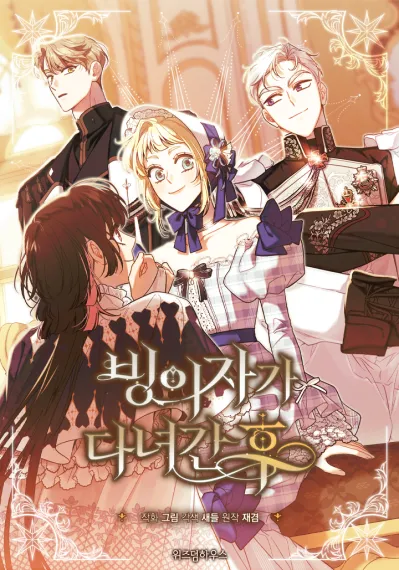 After the Possessor Left cover