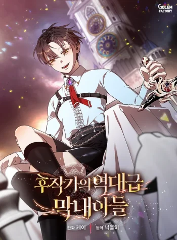 Legendary Youngest Son of the Marquis House cover