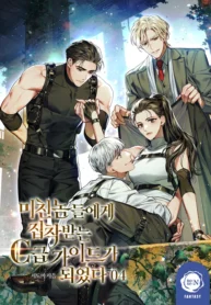 Guide Override cover