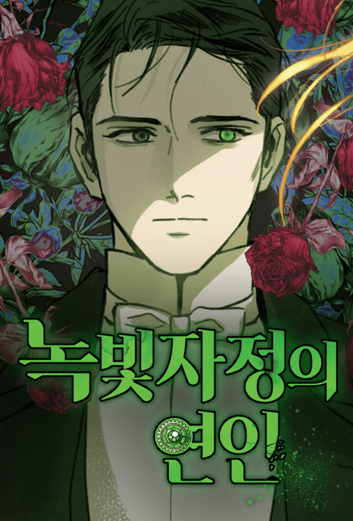 Lover Of Green Midnight cover