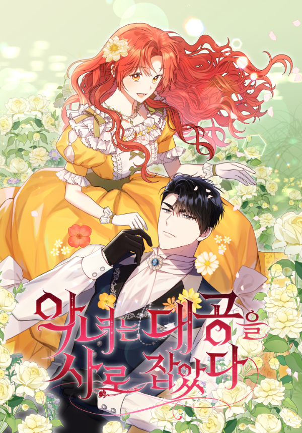 The Villainess Captured The Grand Duke cover