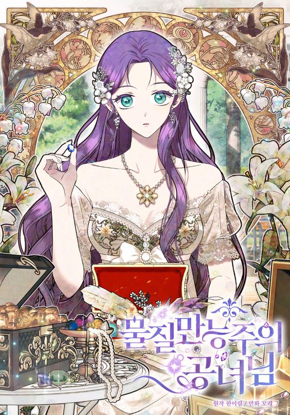 Materialistic Princess cover