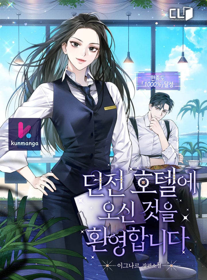 Welcome to Dungeon Hotel cover
