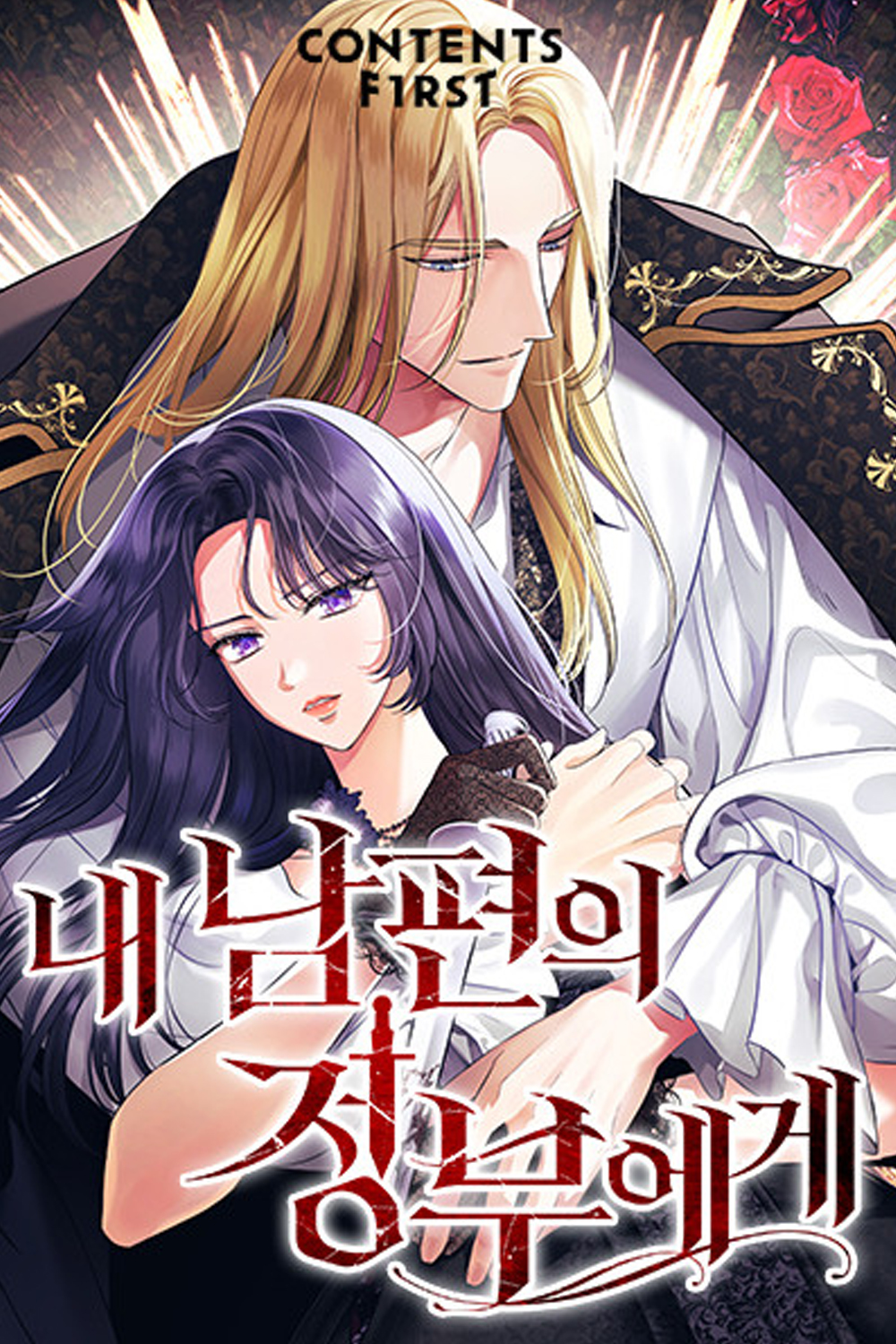 To My Husband’s Mistress cover