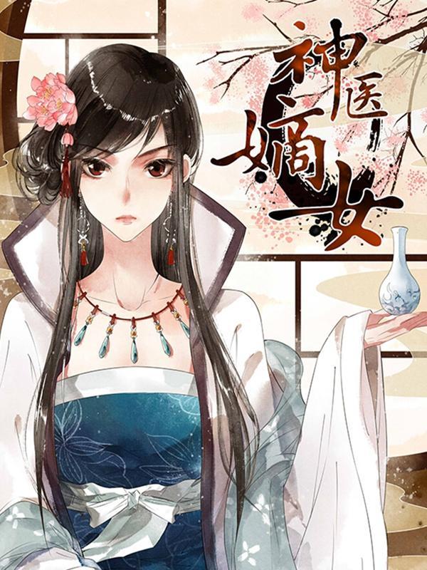 Shen Yi Di Nu cover