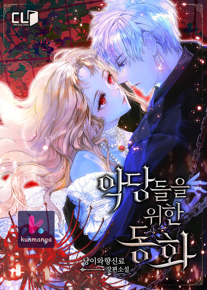 A Fairy Tale for Villains cover