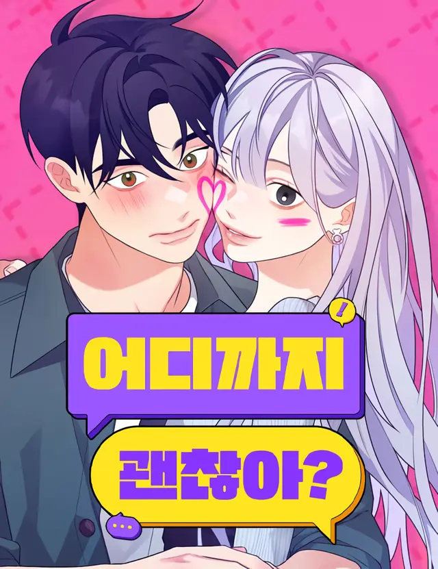 How Far Are You Okay With? cover