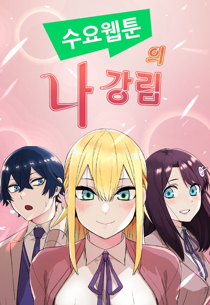 Webtoon Character Na Kang Lim cover