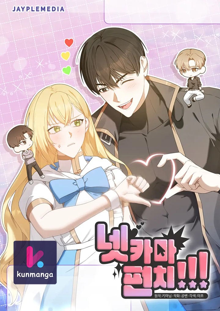 Netkama Punch!!! cover