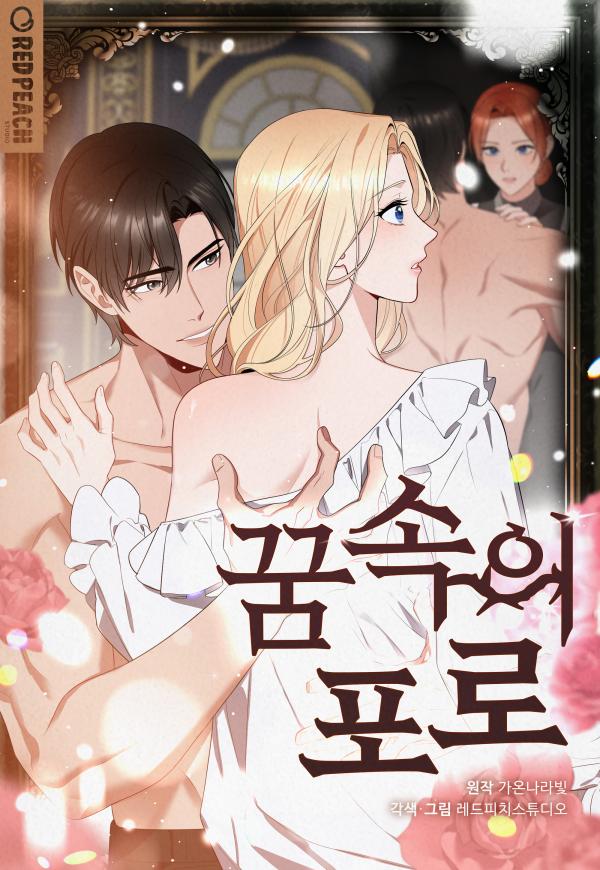 Captive in Dreamland cover