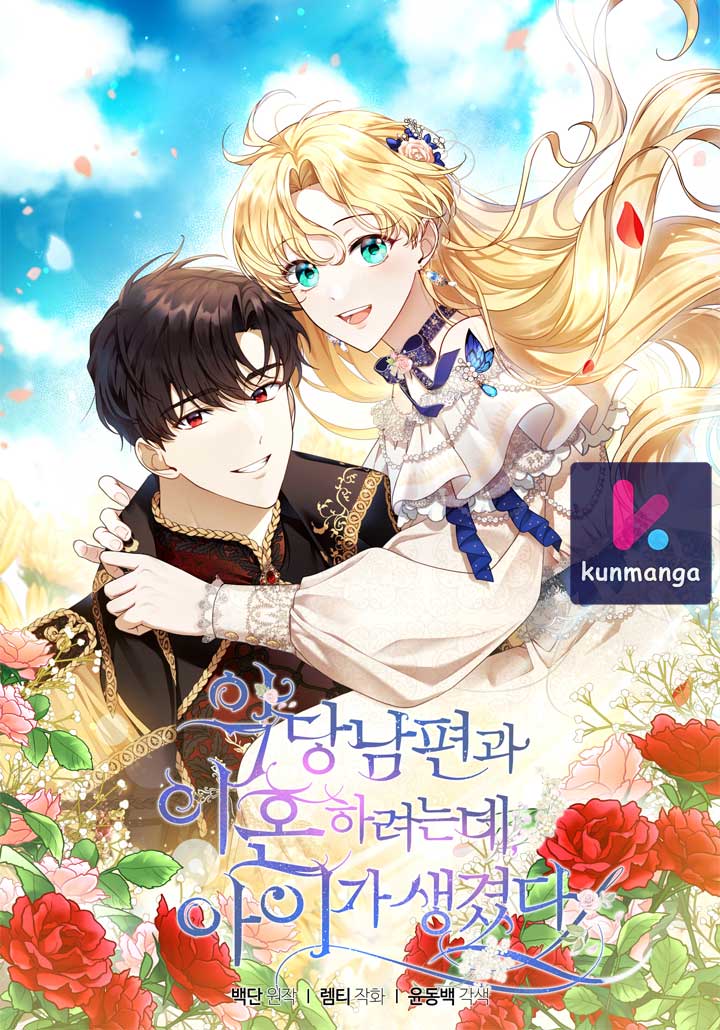 I plan to divorce my Villain husband, but we have A Child cover