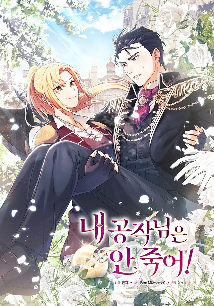 My duke is Not Dead cover