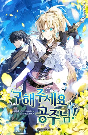 Save Me, Princess cover