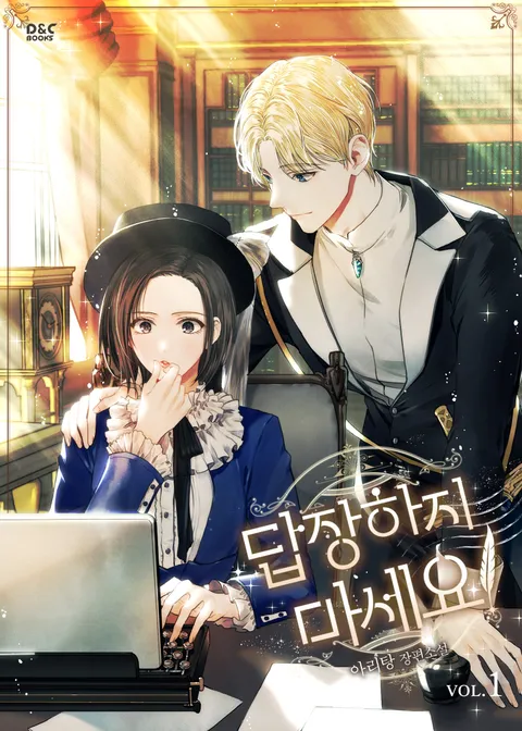 Please Don’t Reply! cover