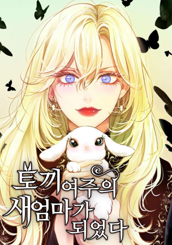 I Became the Rabbit Heroine’s Stepmother cover