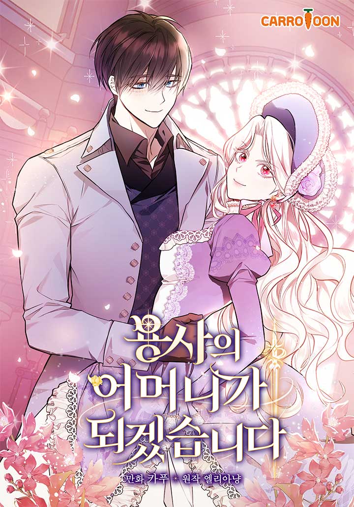 I’ll Be The Warrior’s Mother cover