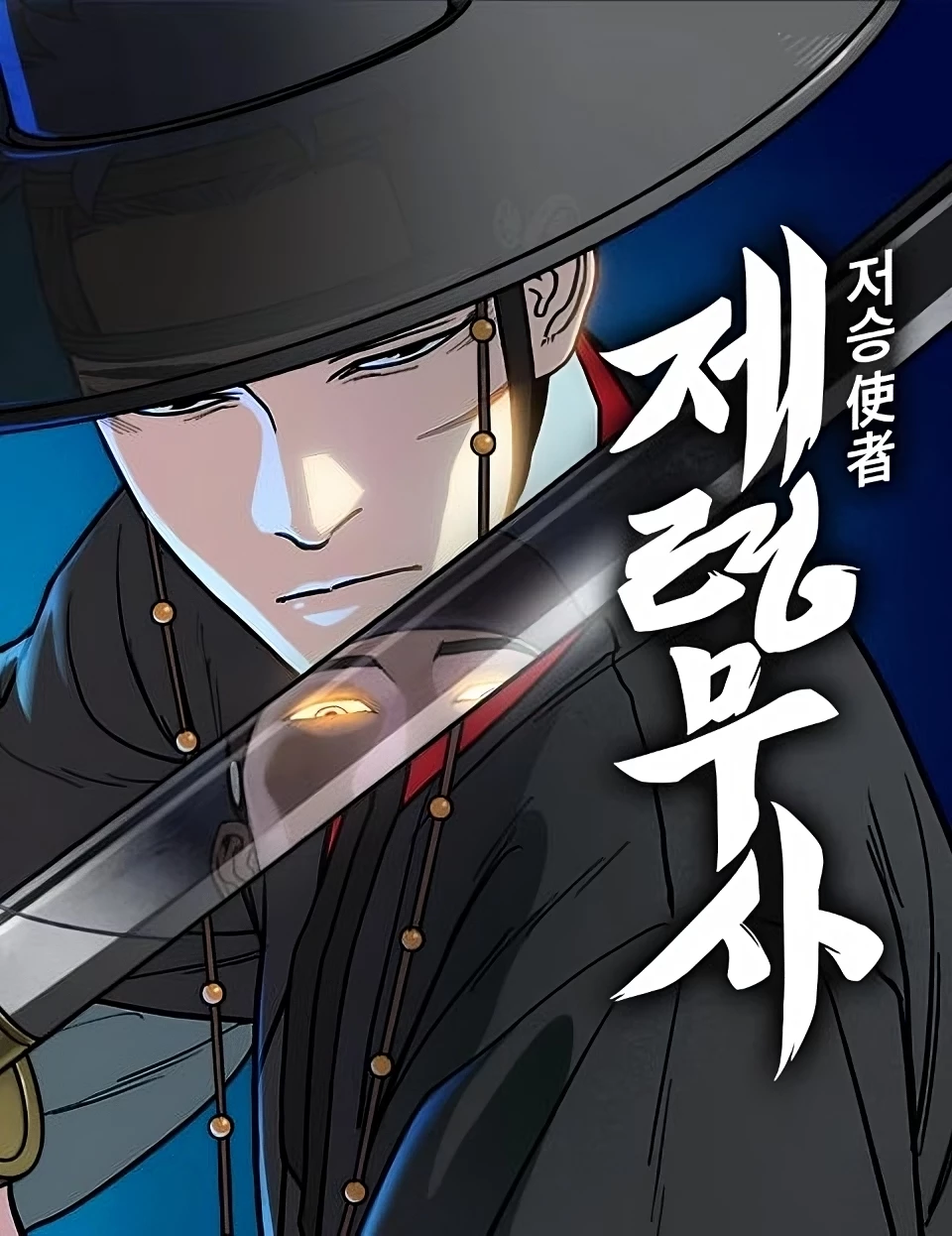 Grim Reaper: Master of the Underworld cover