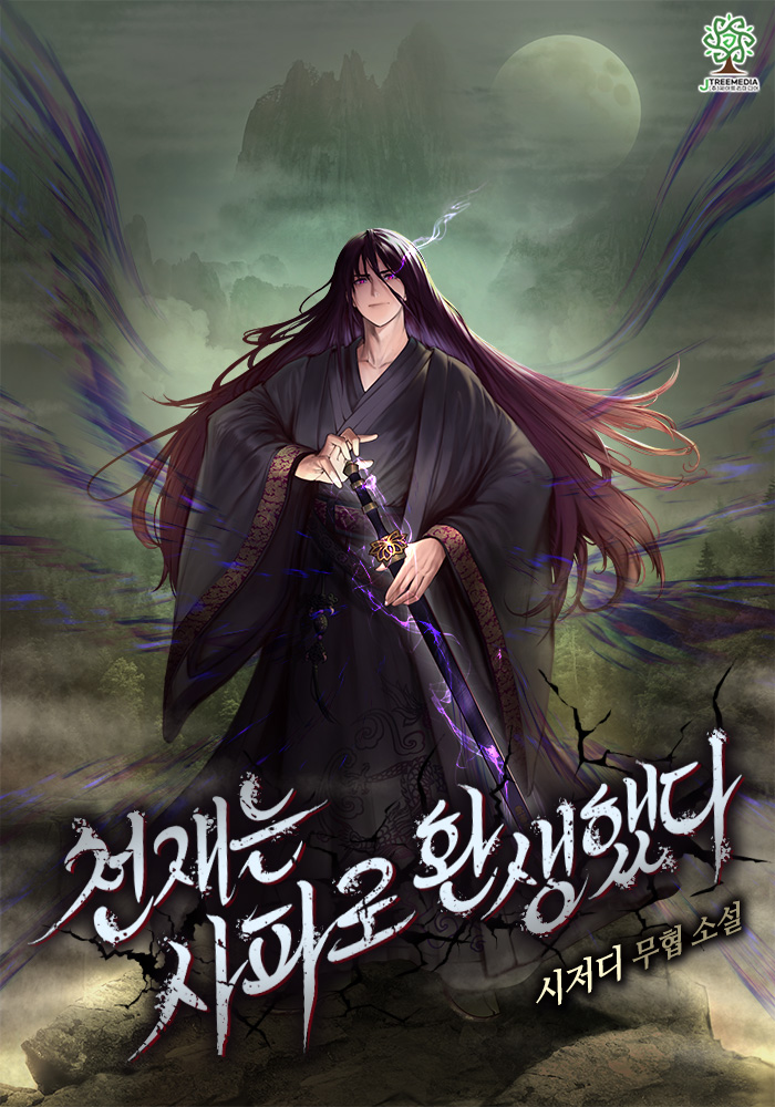 Becoming the Swordmaster Rank Young Lord of the Sichuan Tang Family cover