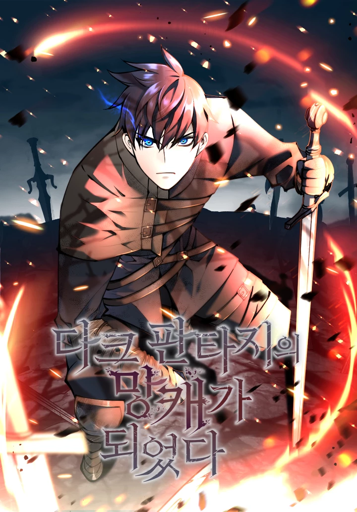 Trash of A Dark Fantasy cover