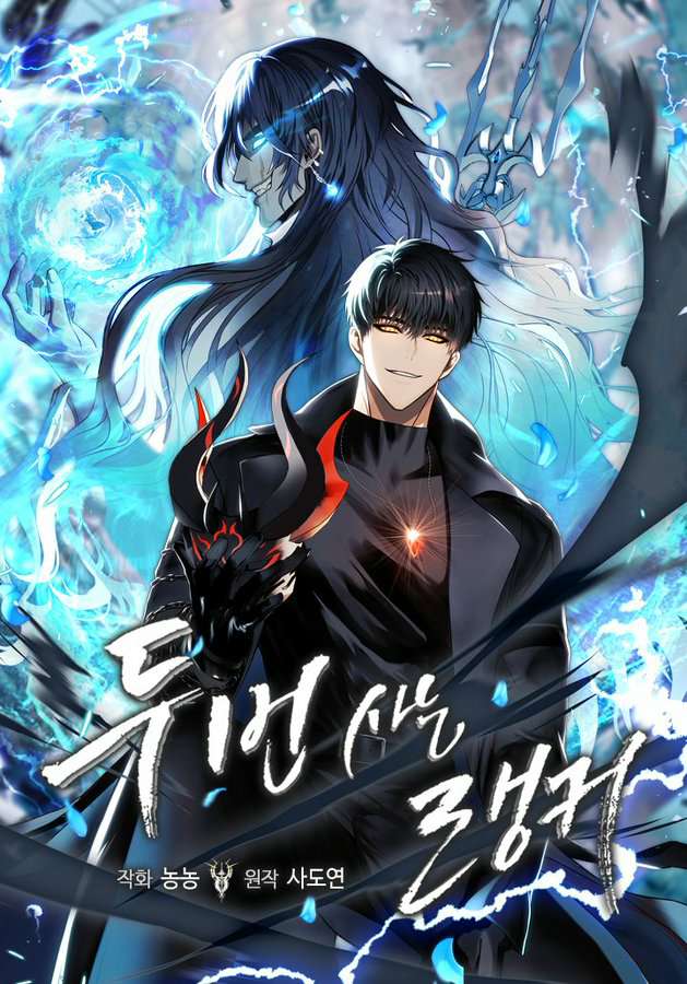 Ranker Who Lives A Second Time cover