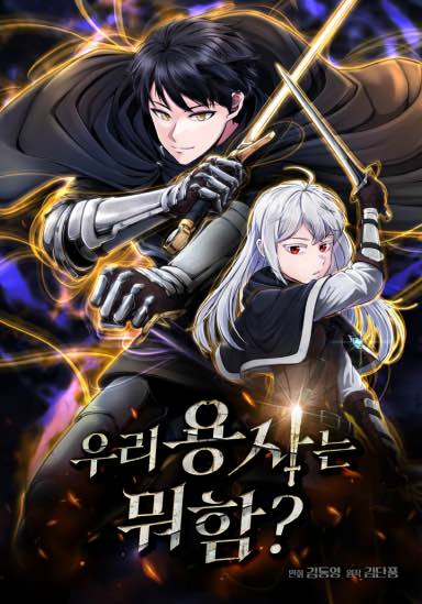 What’s Our Hero Doing? cover