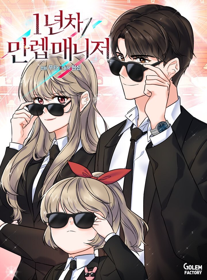 1st year Max Level Manager cover