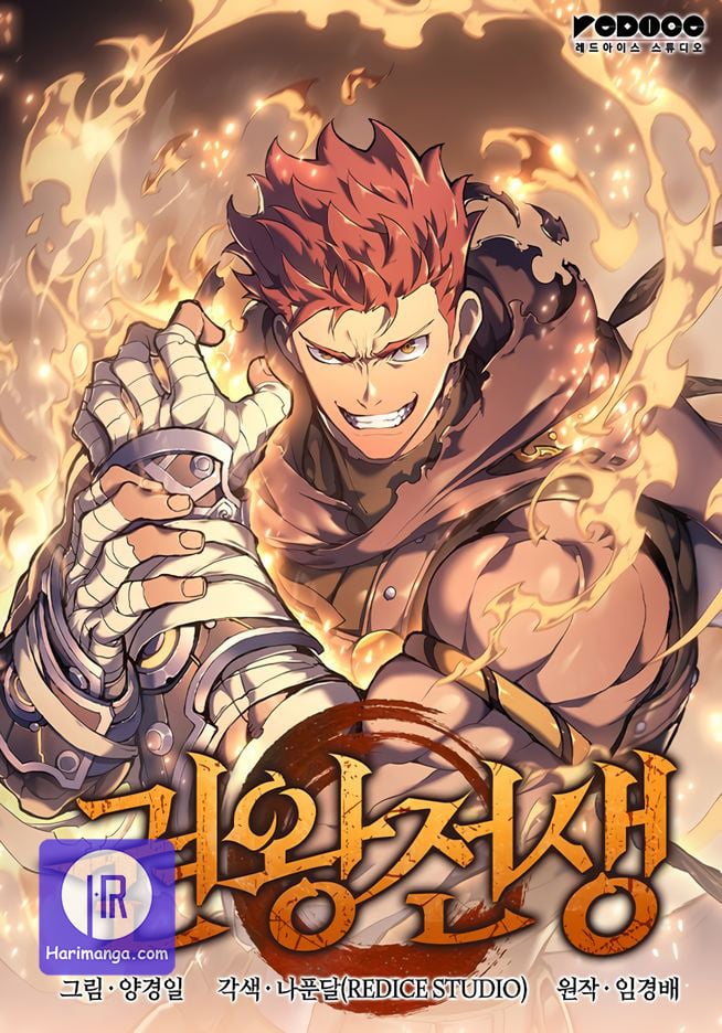 The Indomitable Martial King cover
