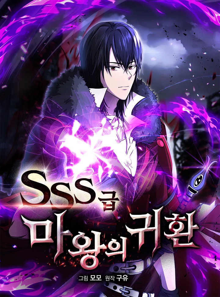 Return of the SSS-Class Demon Lord cover