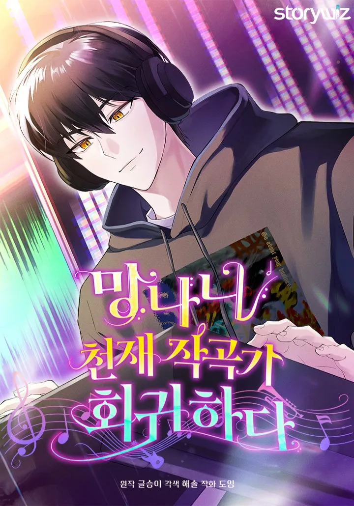 The Crazy Genius Composer Returns cover