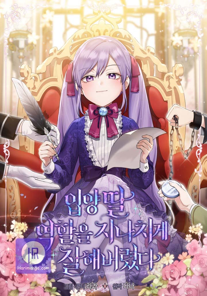 I Acted As the Adopted Daughter Too Well cover