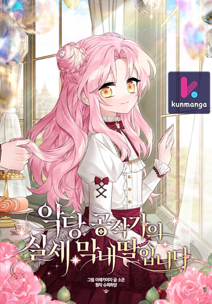 The Youngest Daughter of the Villainous Duke cover