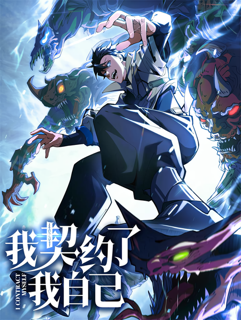 I Contracted Myself cover