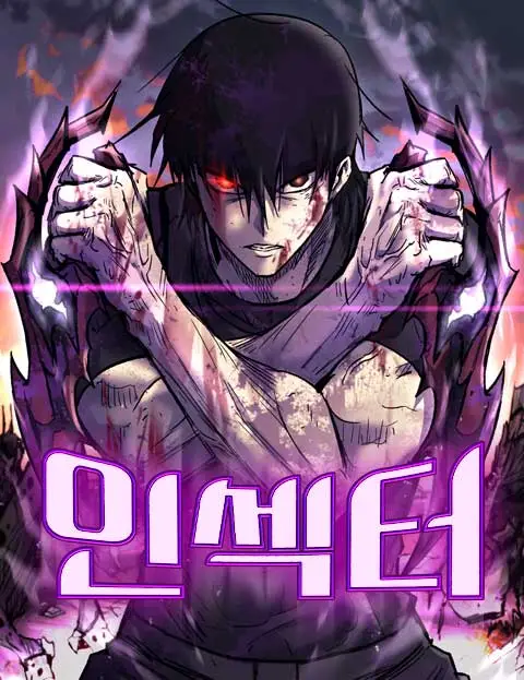 Insector cover