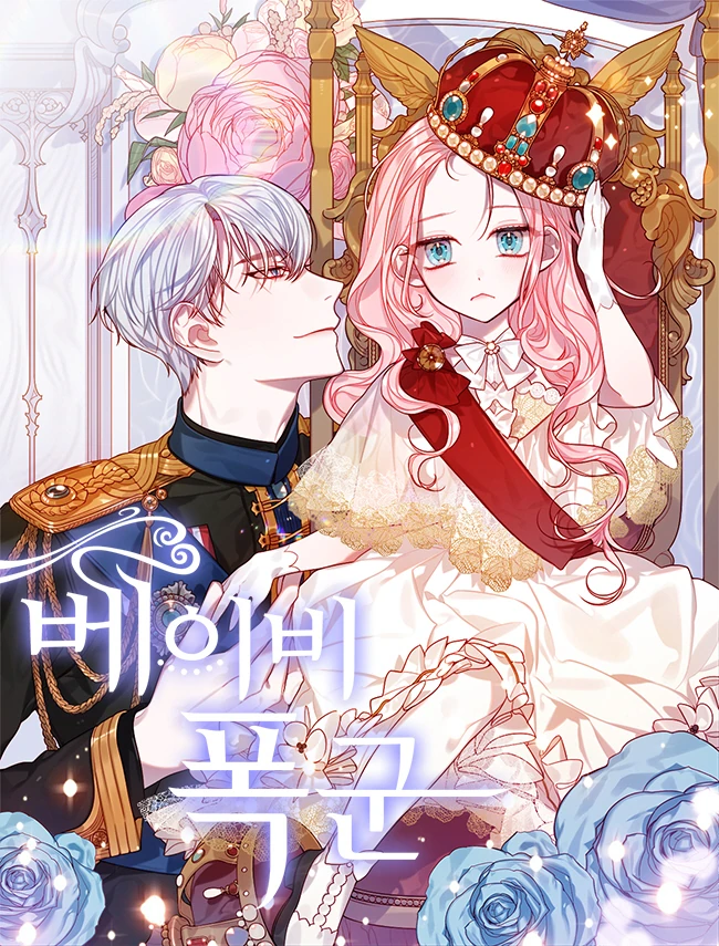 Baby Tyrant cover