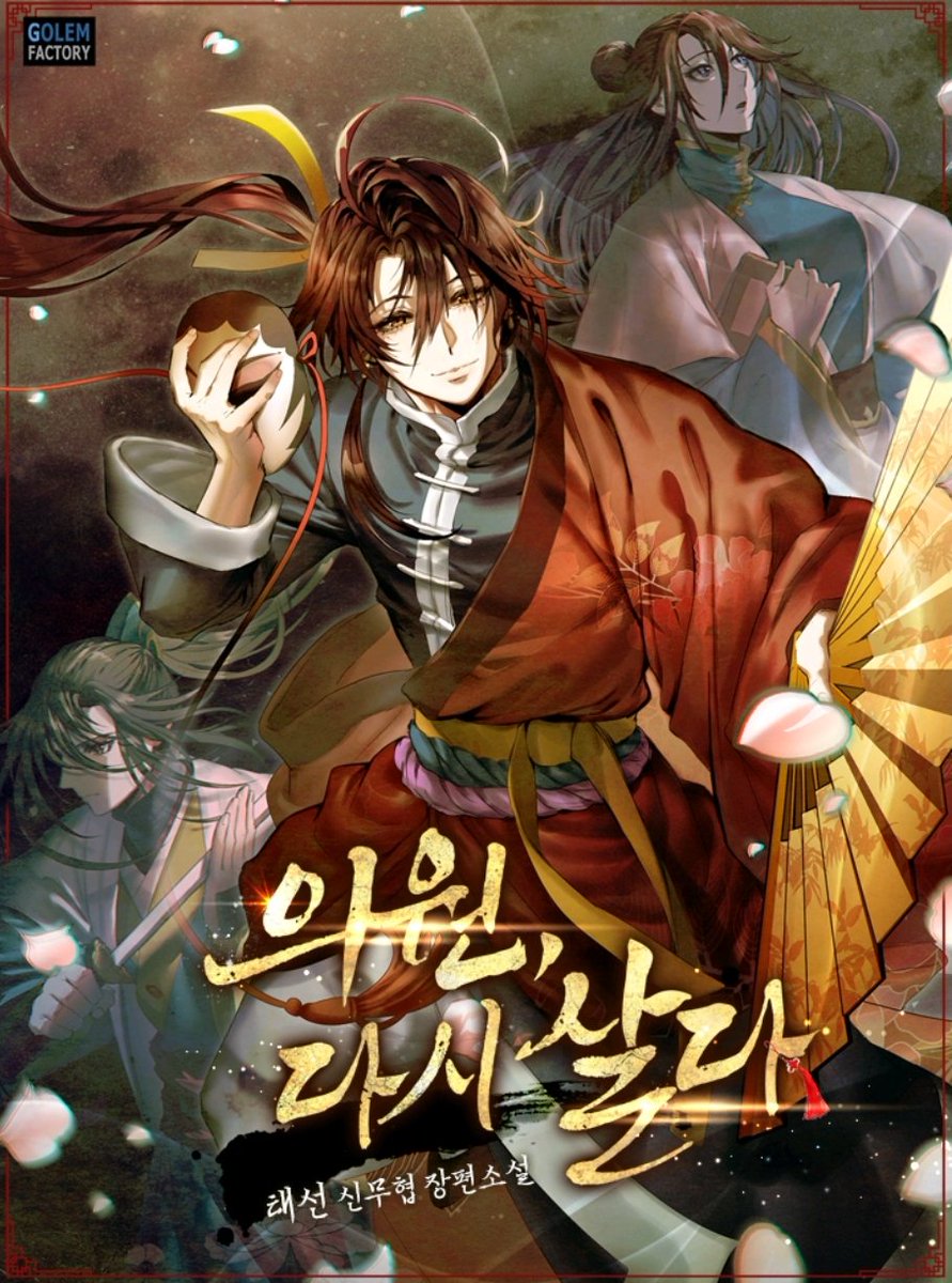 Doctor’s Rebirth cover