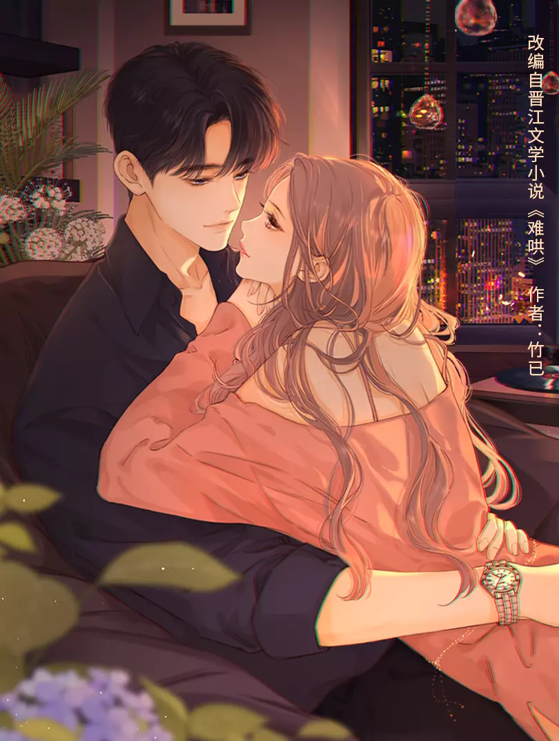 Eternal Love cover