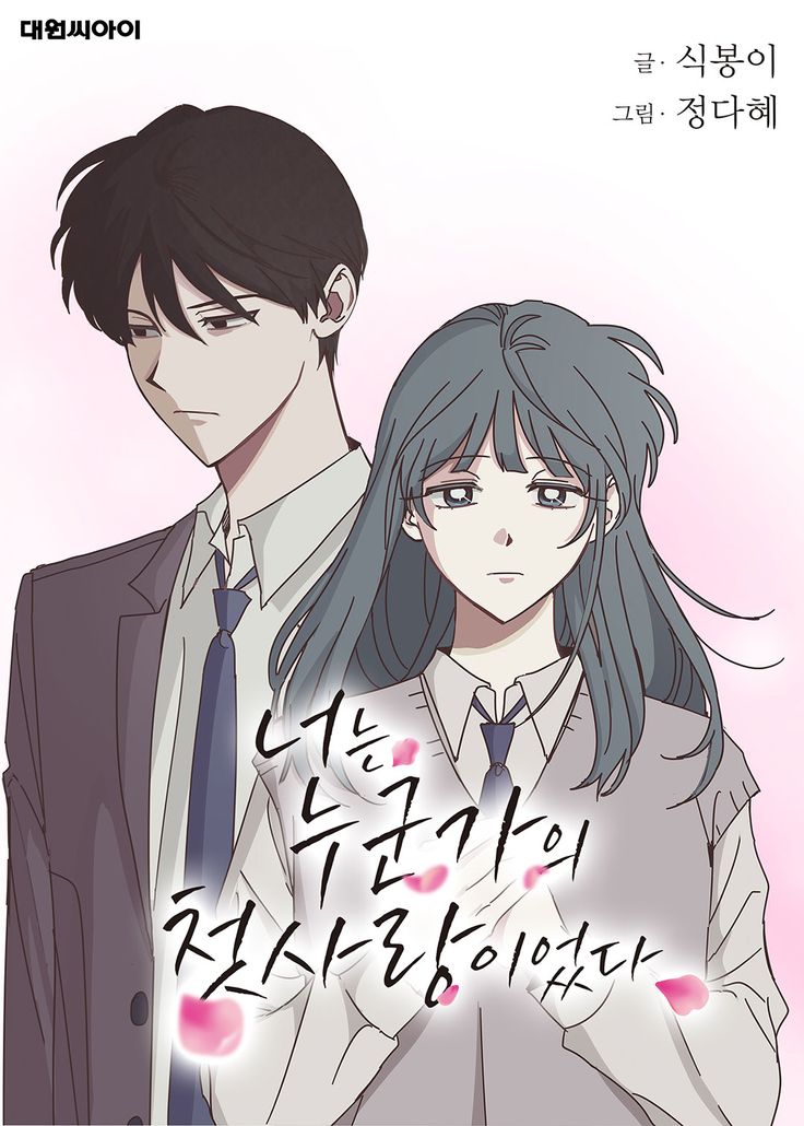Farewell, My First Love cover