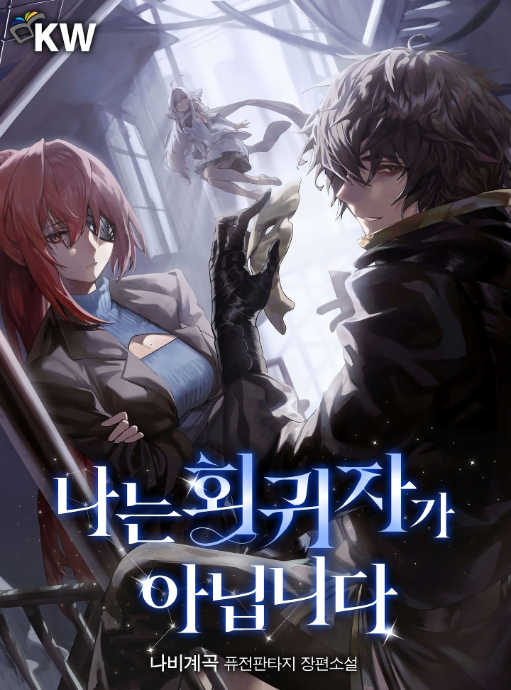 I’m Not a Regressor cover