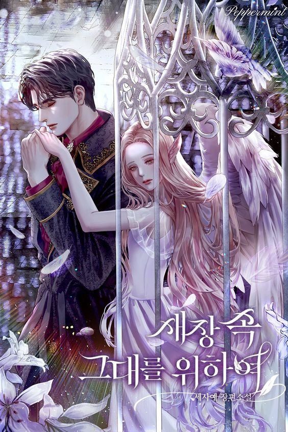 In the Cage cover