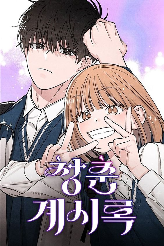 Revelation Of Youth cover