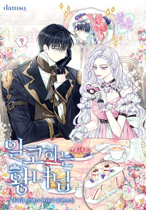 The Closet Fan Princess cover